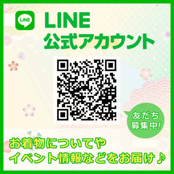 LINEお友達登録